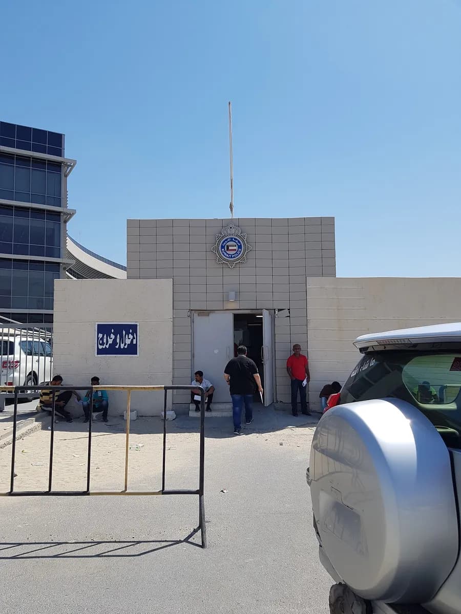 Security Directorate of Ahmadi — صورة 2