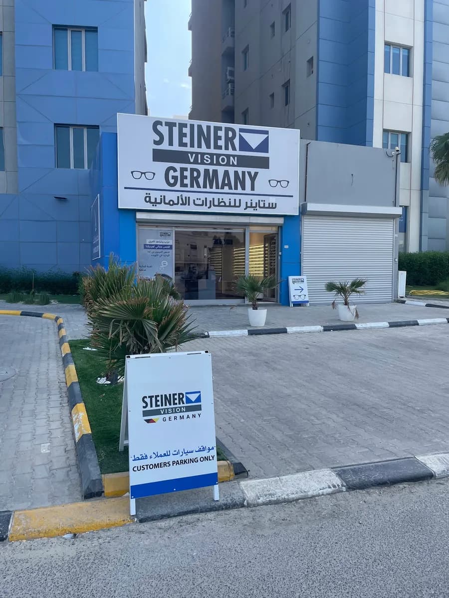 Steiner Vision Germany — صورة 2