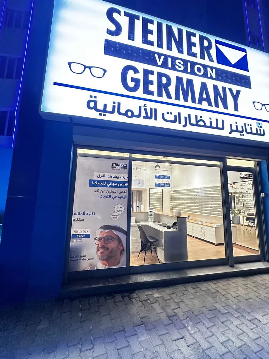 Steiner Vision Germany — صورة 3