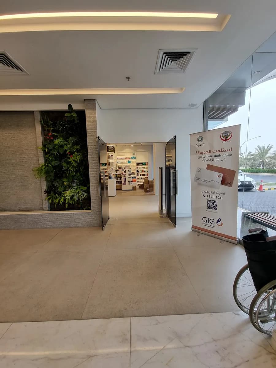Inaya Medical Center — صورة 7