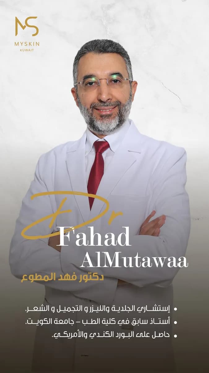 عيادة ماي سكن — صورة 6