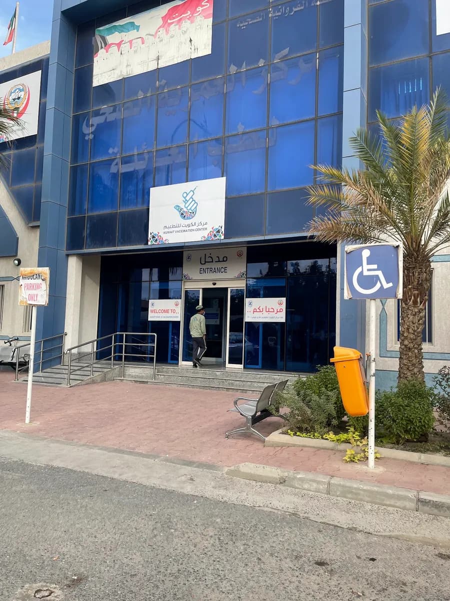 Al-Omariyah Health Center