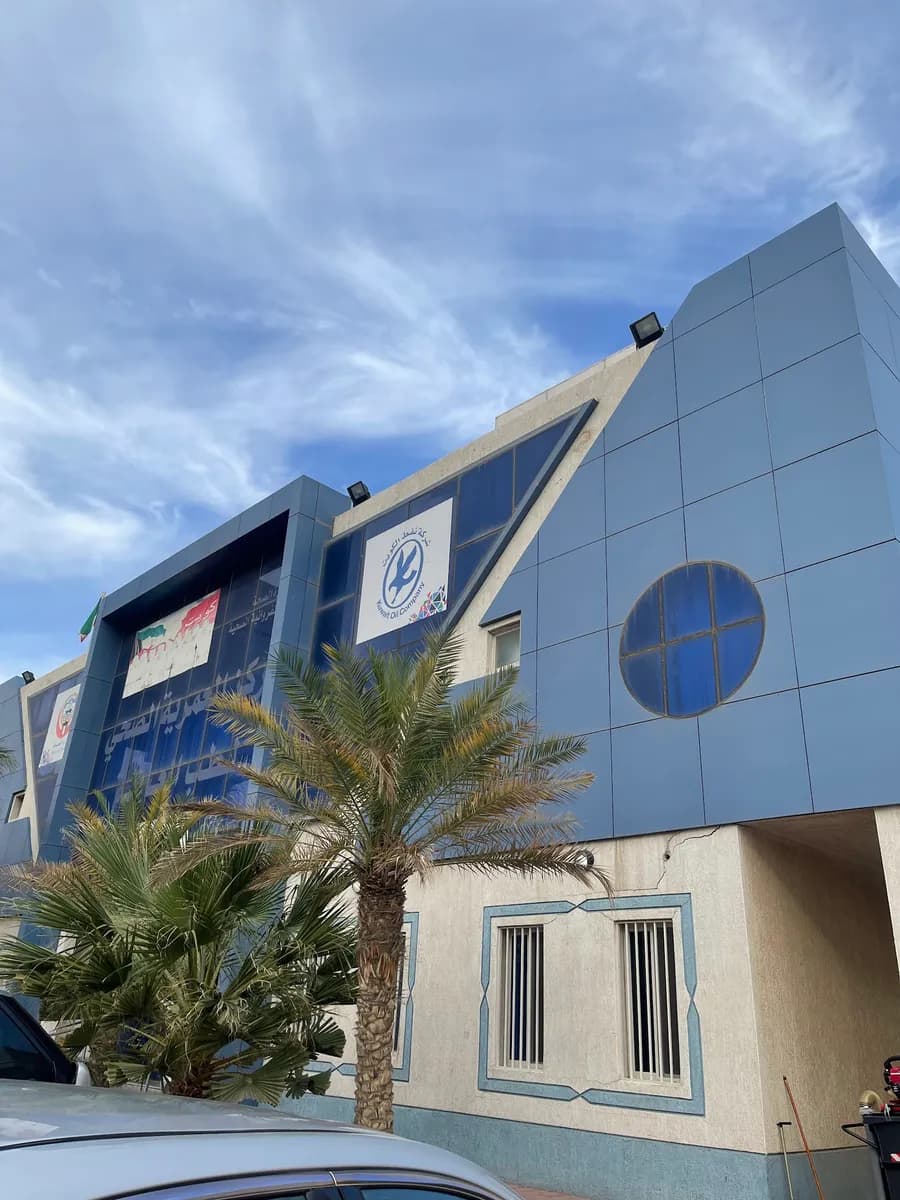 Al-Omariyah Health Center — صورة 4