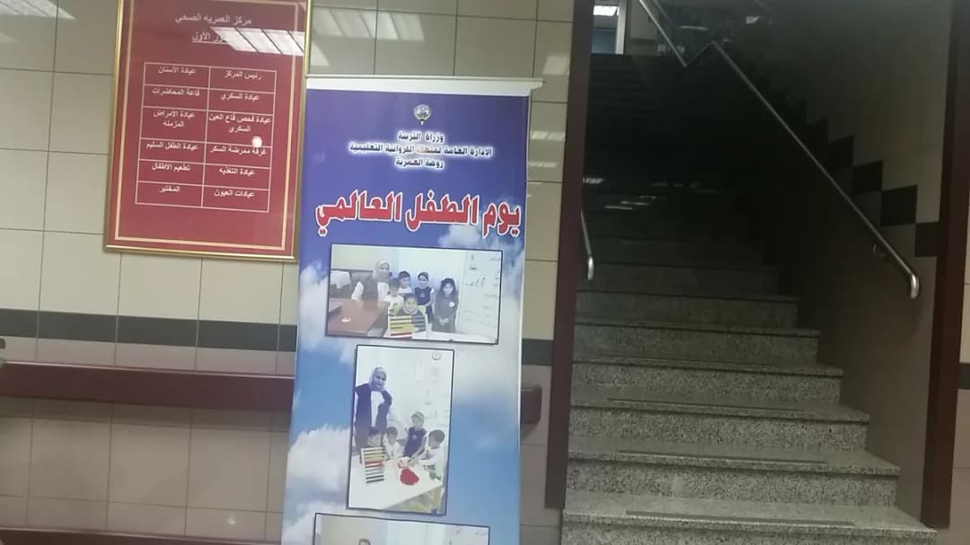 Al-Omariyah Health Center — صورة 5