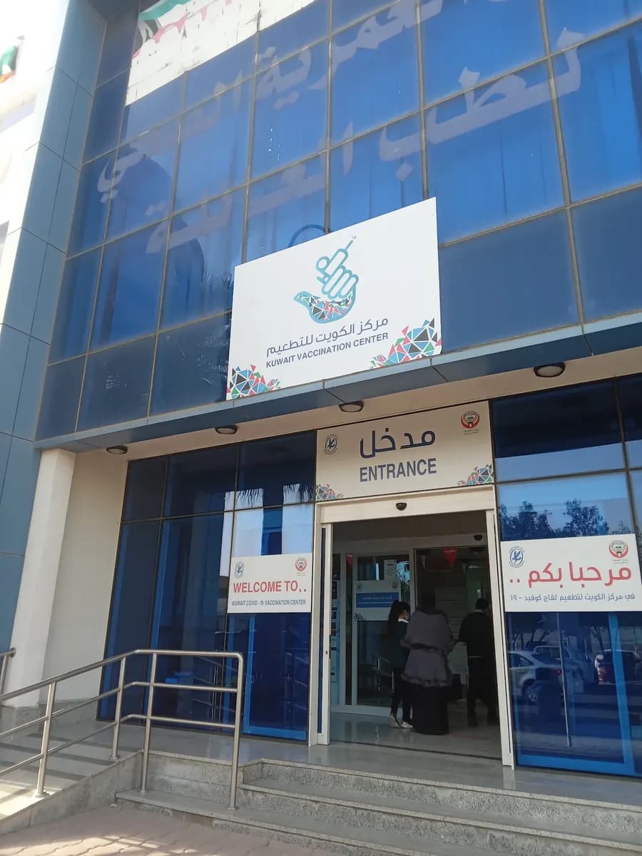 Al-Omariyah Health Center — صورة 6