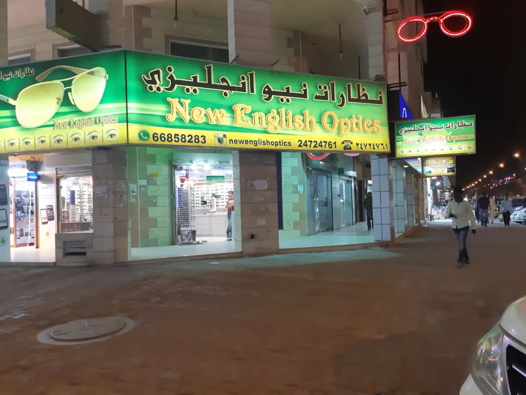 New English Optics farwaniya