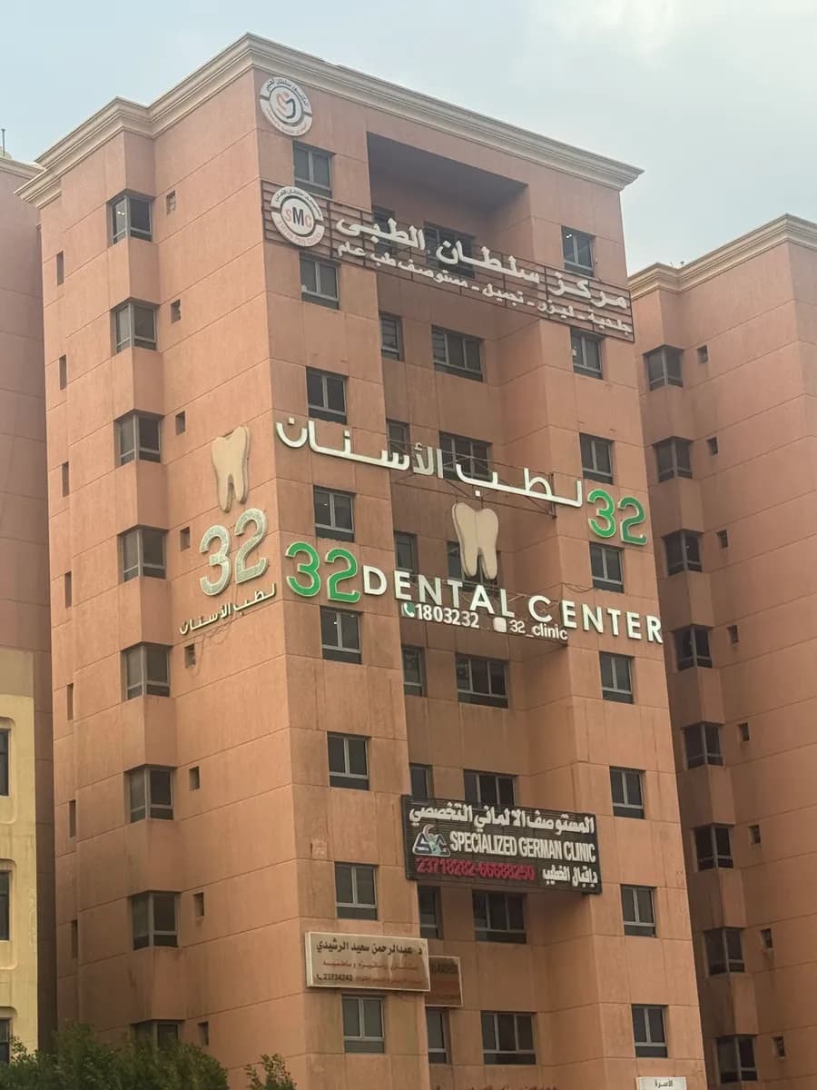 32 Clinic — صورة 4