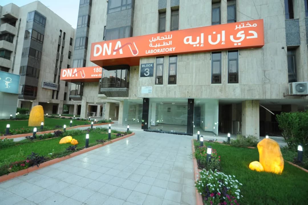 DNA Labratory — صورة 2