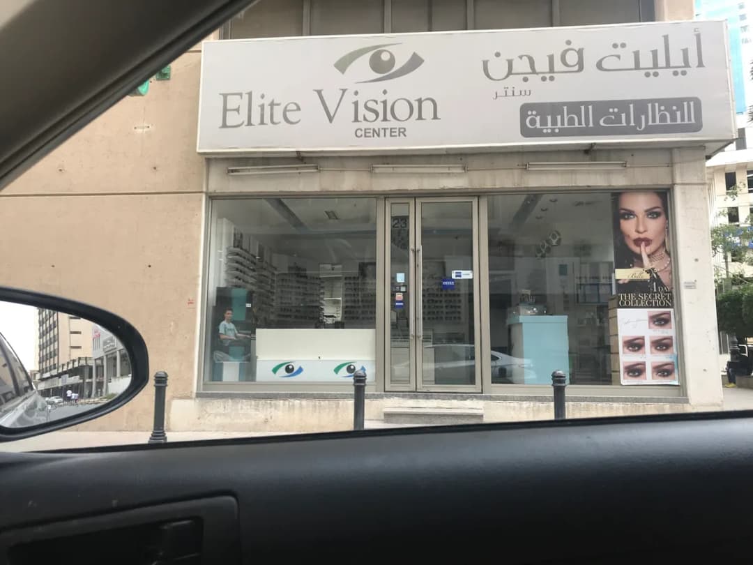 Elite Vision — صورة 3