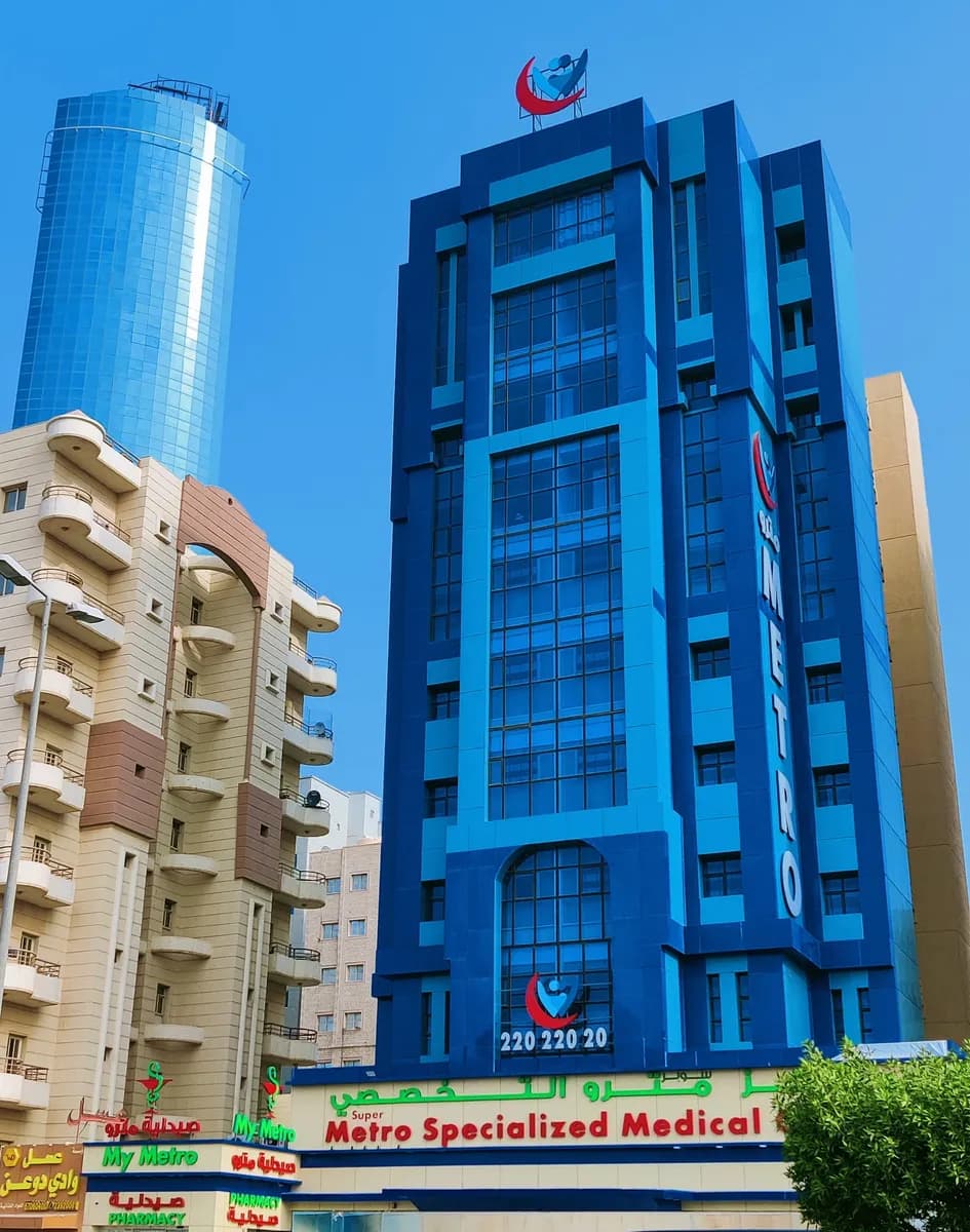 Super Metro Specialized Medical Center Fahaheel