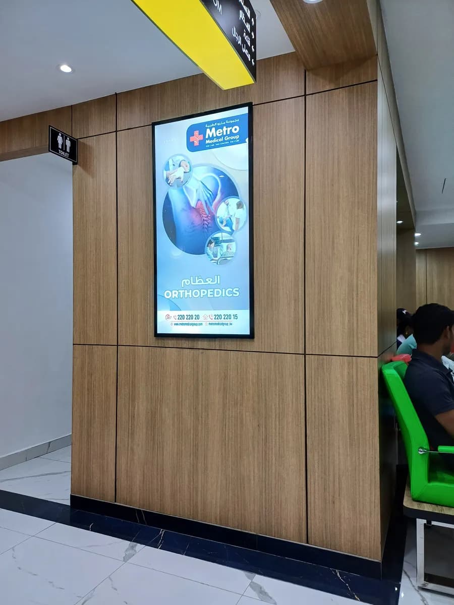 Super Metro Specialized Medical Center Fahaheel — صورة 4