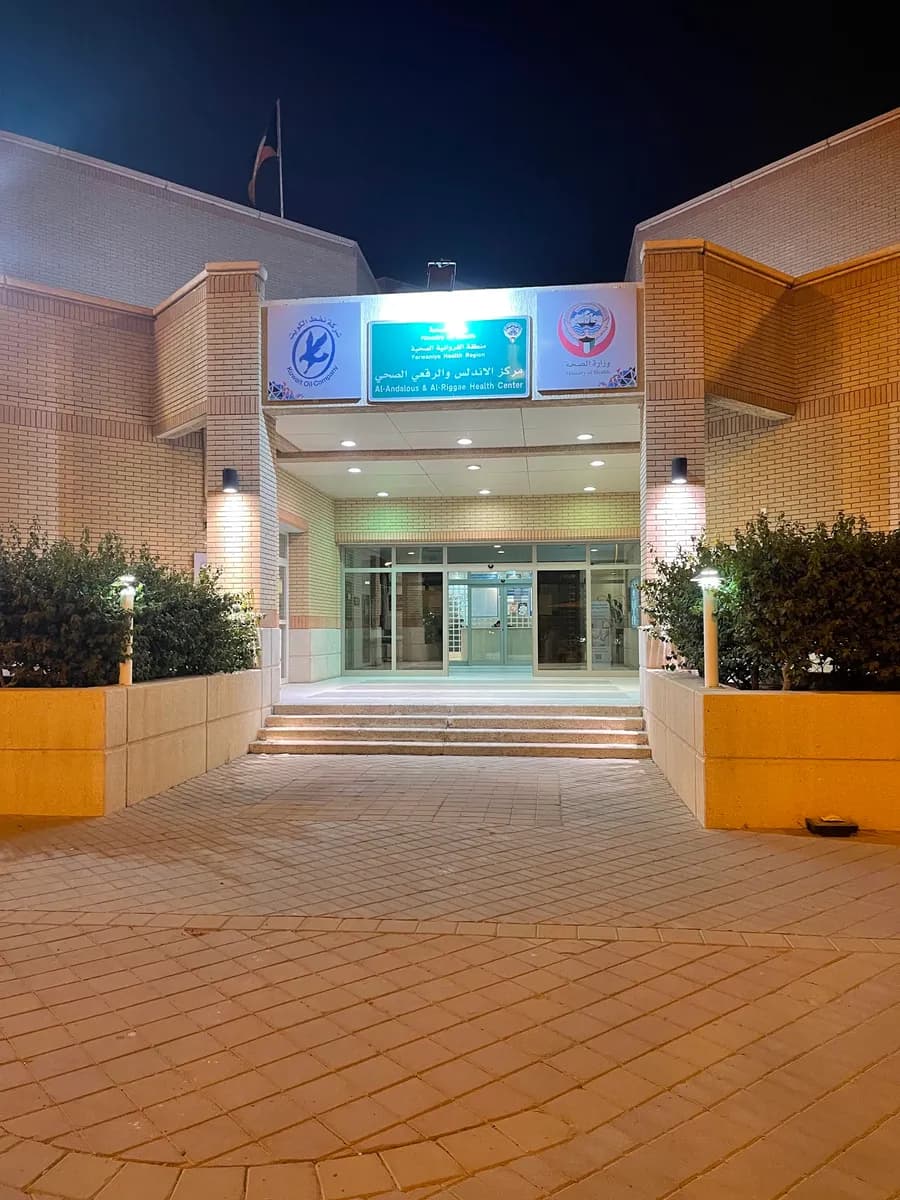 Andalus & Rigi Primary Healthcare Centre