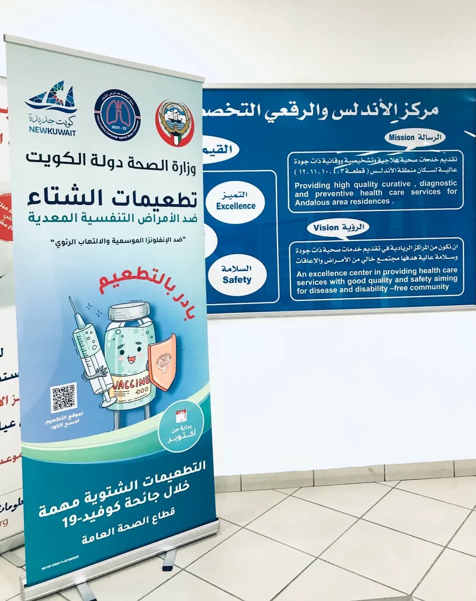 Andalus & Rigi Primary Healthcare Centre — صورة 7
