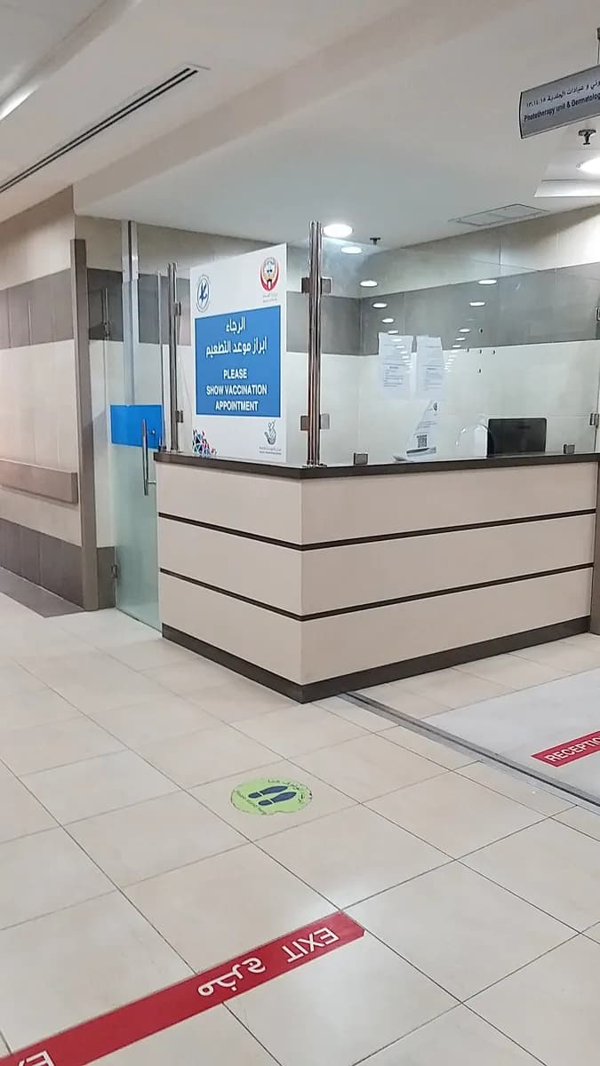 Nasser Saud Al Sabah Medical Center — صورة 4
