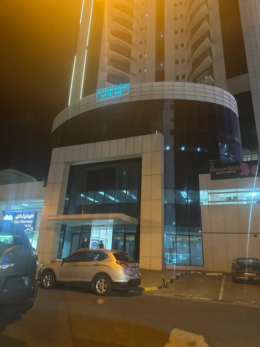 New Me Clinic — General Clinics & Polyclinics in Salmiya