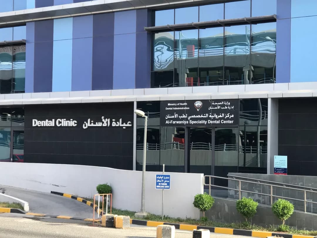 Farwaniya New Dental Clinic