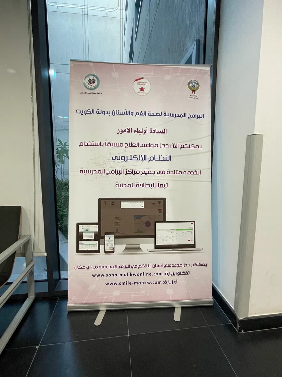 Farwaniya New Dental Clinic — صورة 8