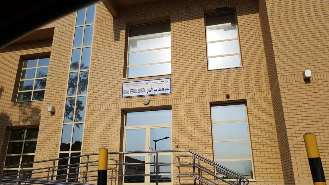 Dental Services Division — صورة 8