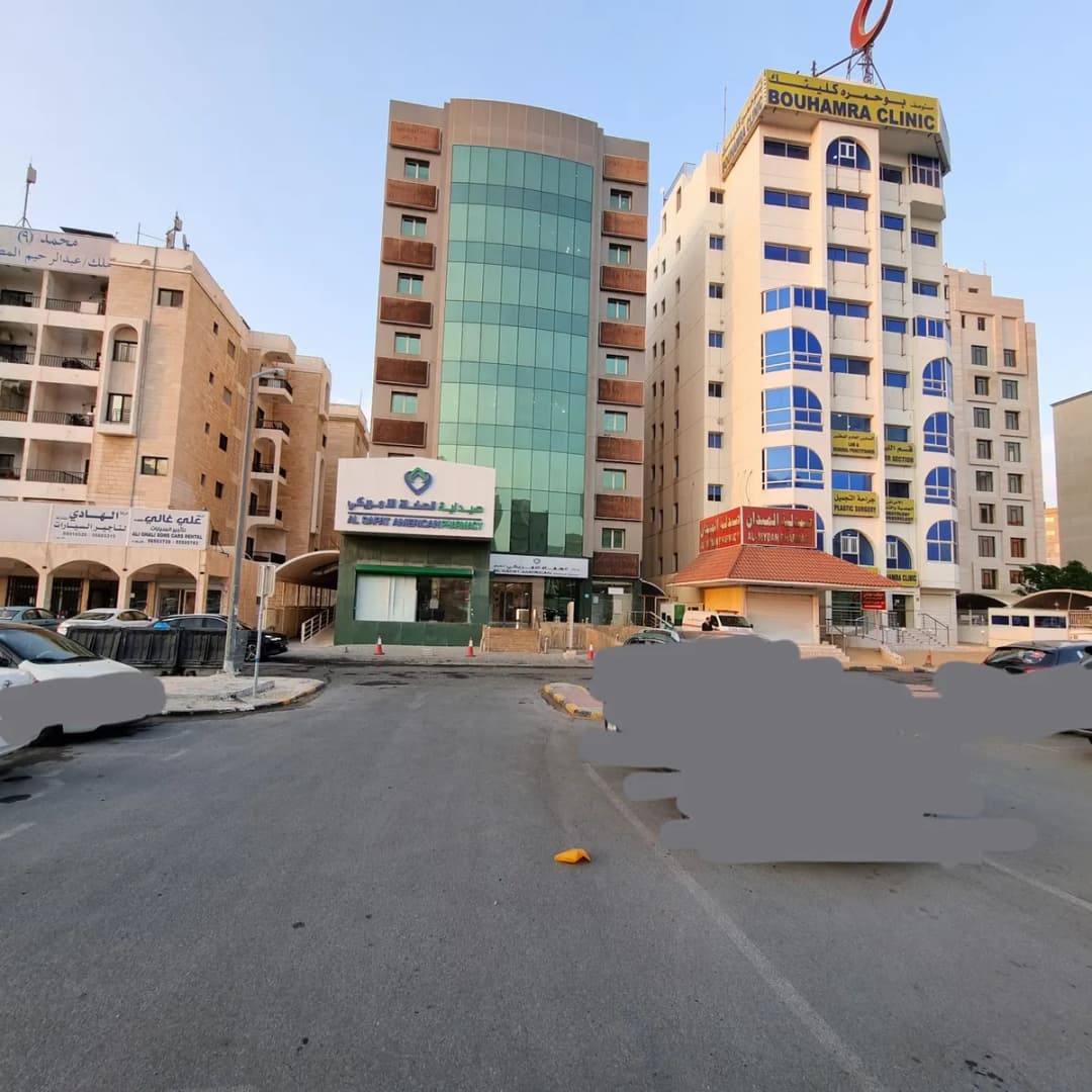 مركز الصفاة الامريكي الطبي — صورة 3