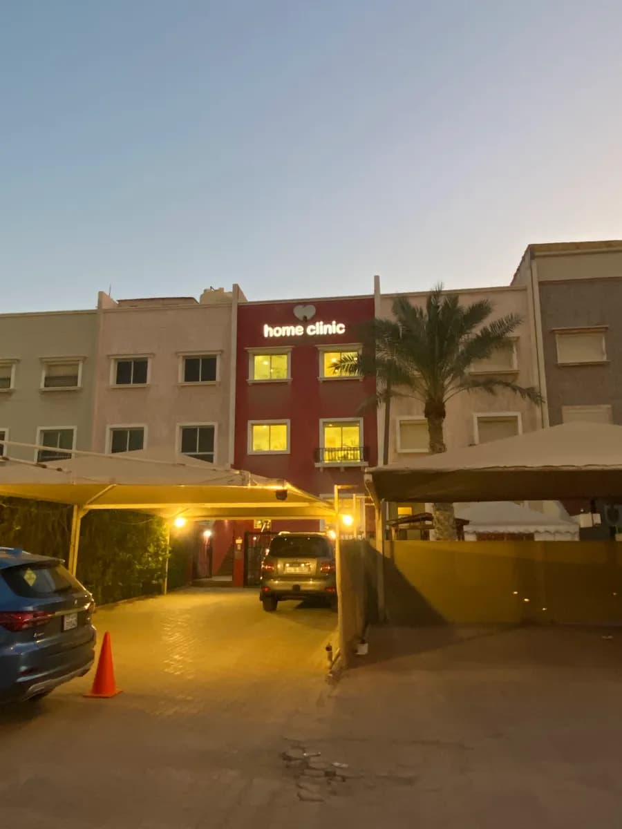 Home Clinic — صورة 4