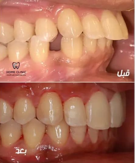Home Clinic — صورة 6