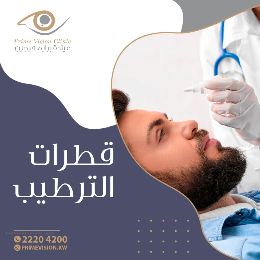 عيادة الدكتور عمر الدويله — صورة 5