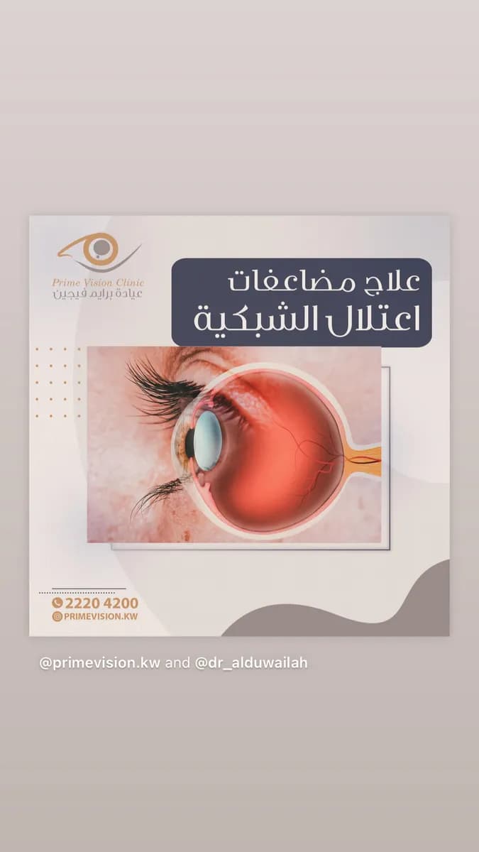 عيادة الدكتور عمر الدويله — صورة 6