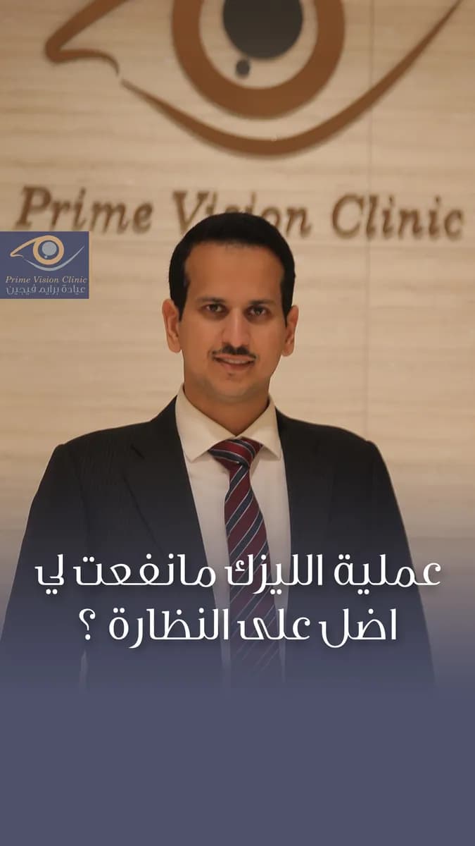 عيادة الدكتور عمر الدويله — صورة 7