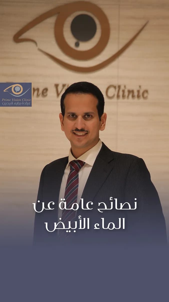 عيادة الدكتور عمر الدويله — صورة 8