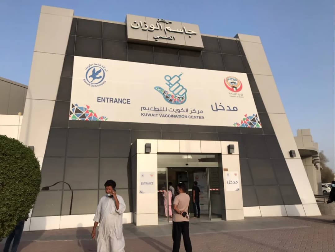Jassim Al-Wazzan Health Center
