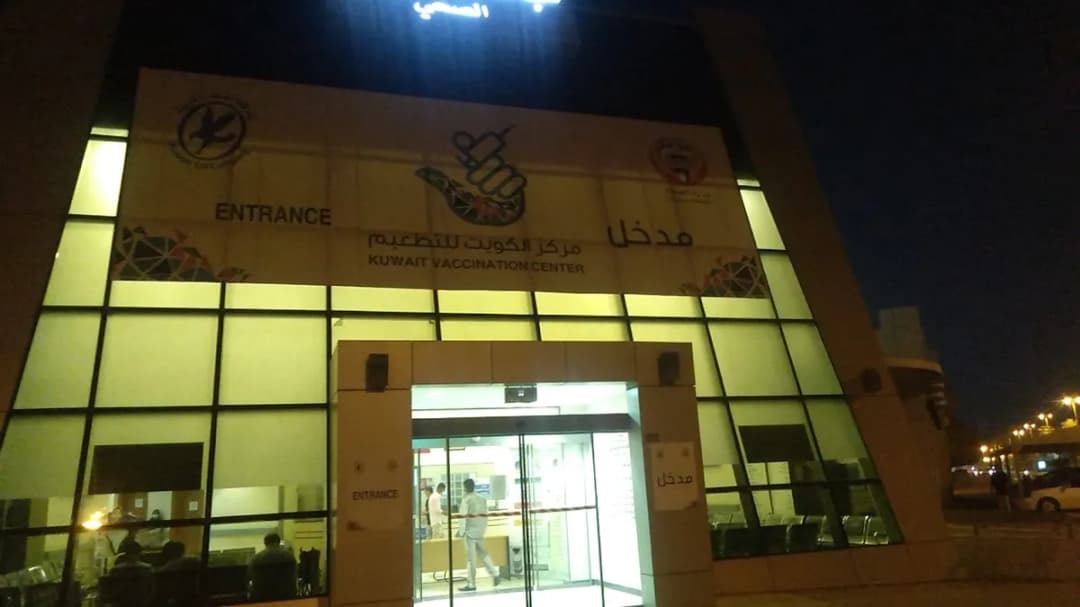 مركز جاسم الوزان الصحي — صورة 4