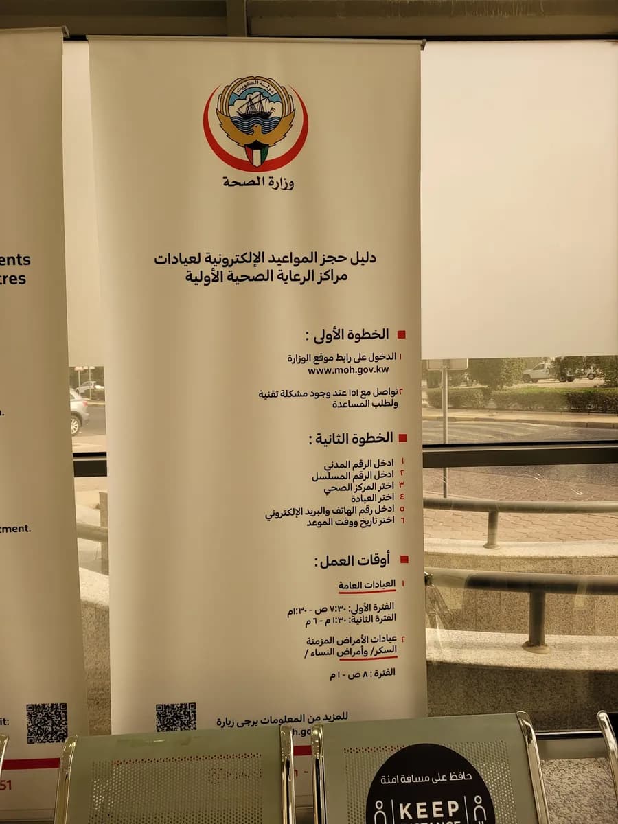 مركز جاسم الوزان الصحي — صورة 7