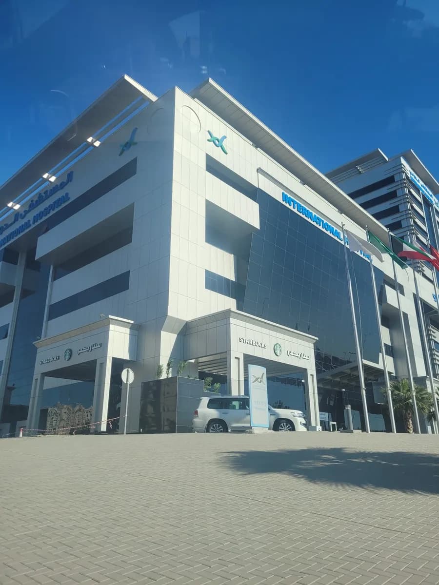 International Hospital — صورة 3