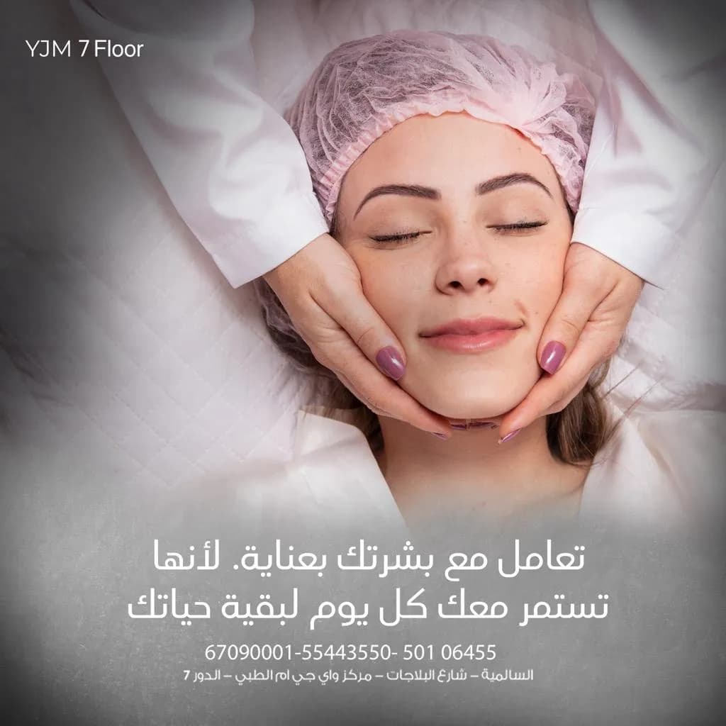 YJM Medical Center — صورة 2