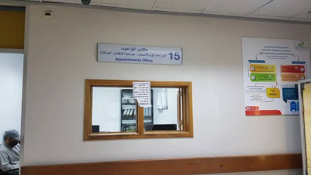 Ibn Sina Hospital — صورة 6