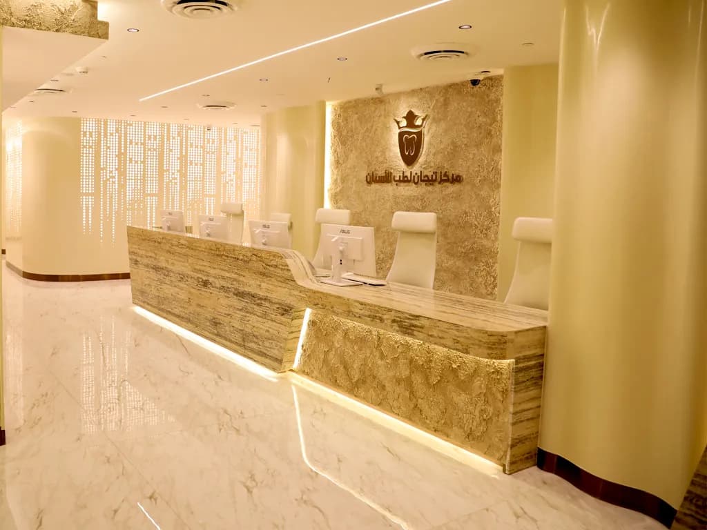 Tijan Dental Center Sharq — صورة 2