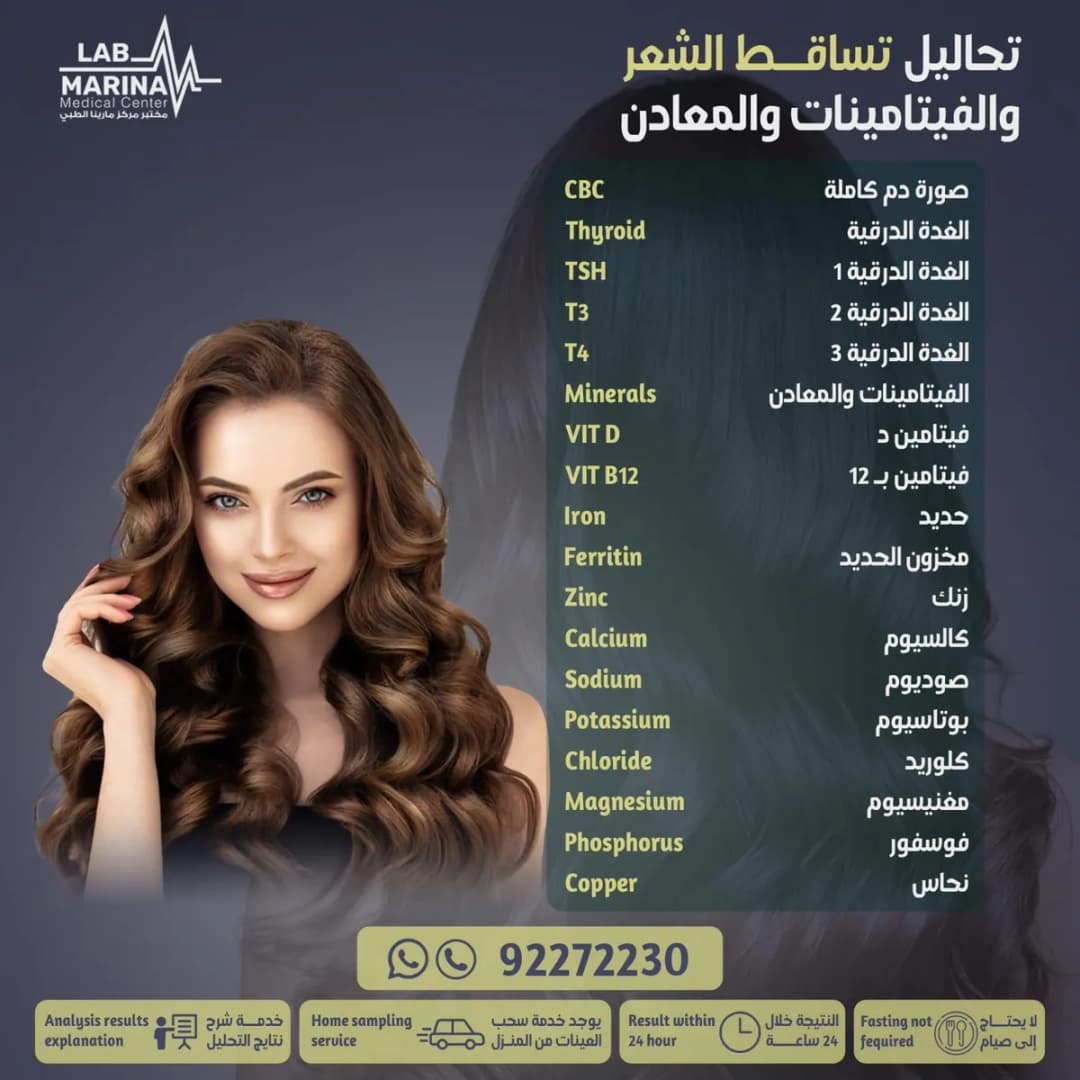 مختبر مركز مارينا الطبي — صورة 4