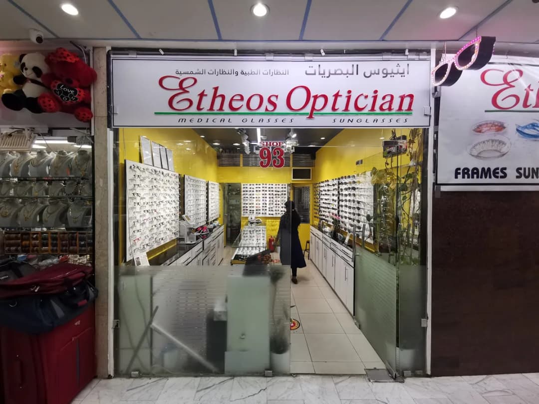 Etheos Optician — صورة 7