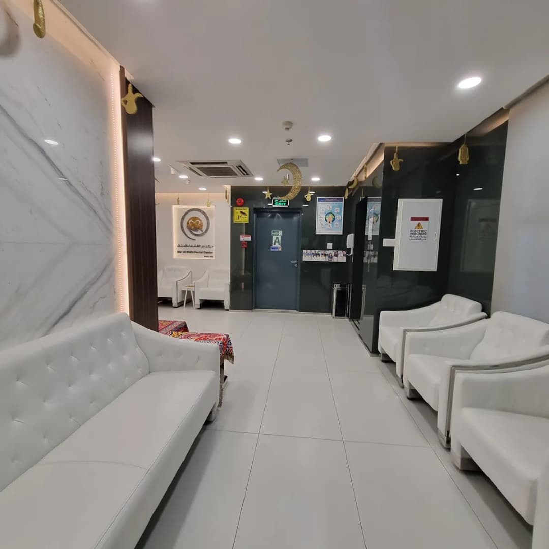 Dar Al Shifa Clinic — صورة 3