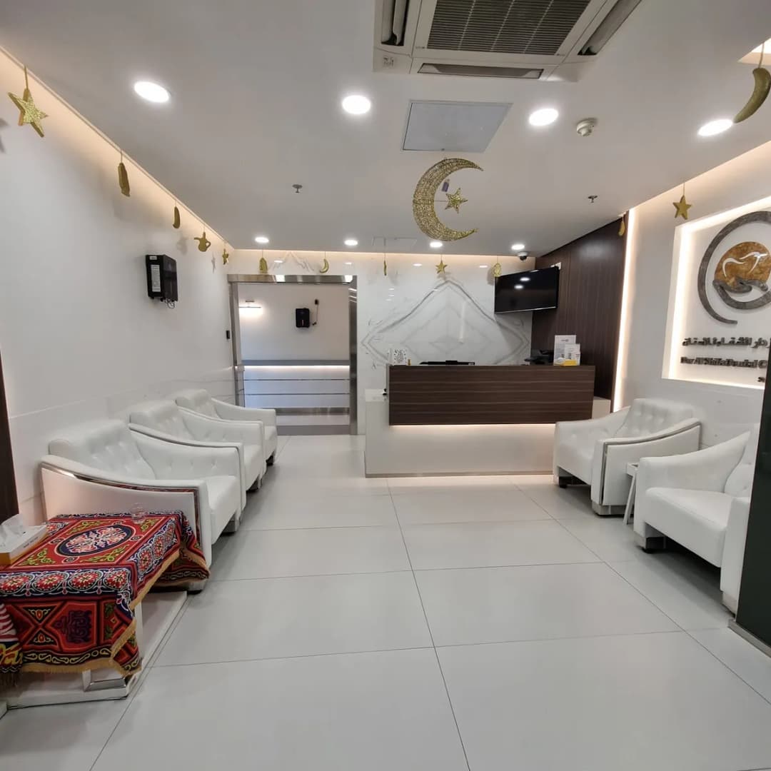 Dar Al Shifa Clinic — صورة 8