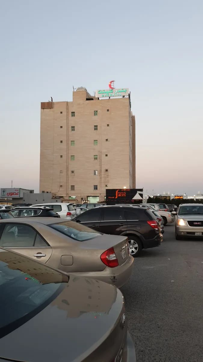 Bandar Clinic — صورة 6