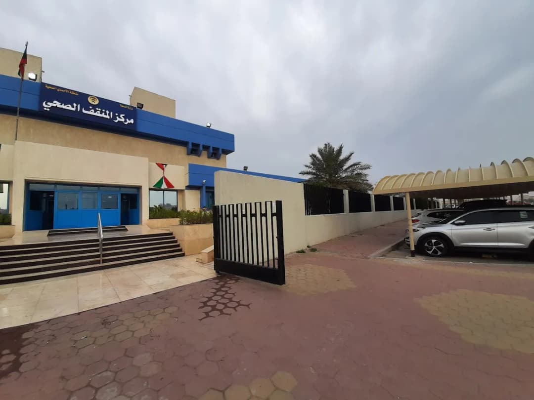 Dispensary Mangaf