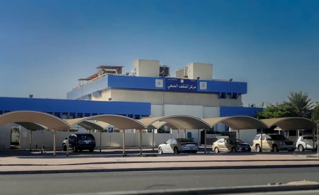 Dispensary Mangaf — صورة 2