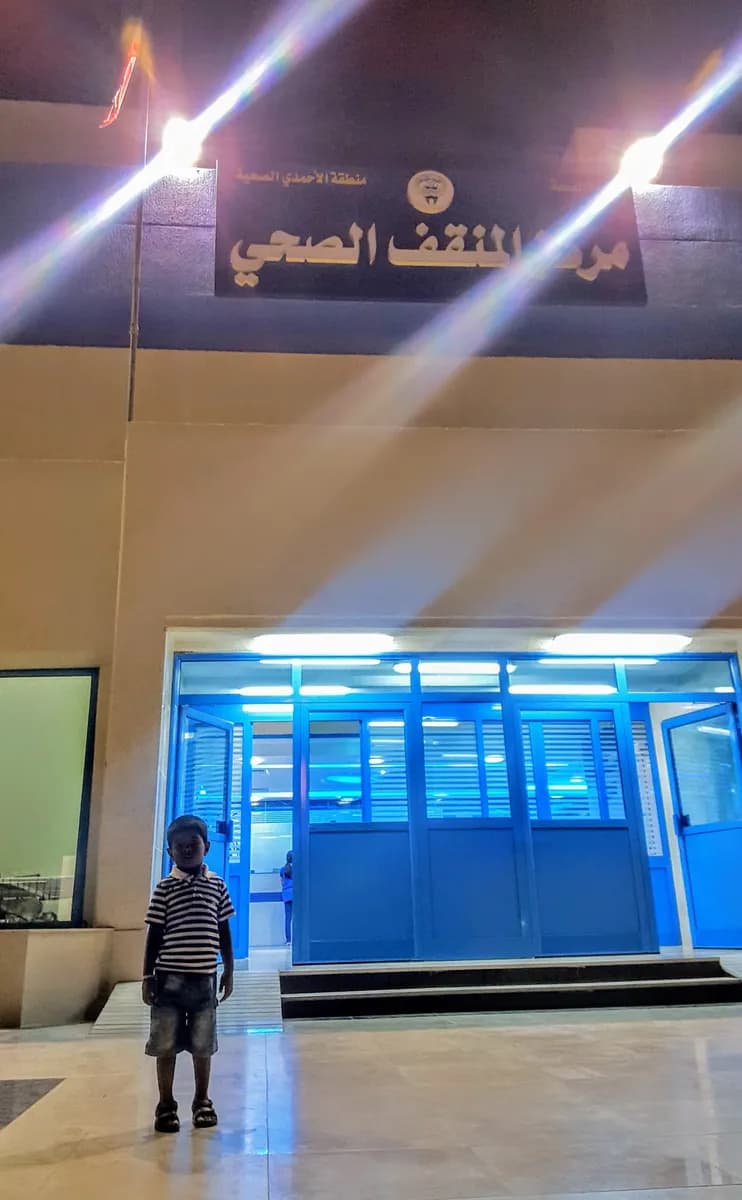 Dispensary Mangaf — صورة 5