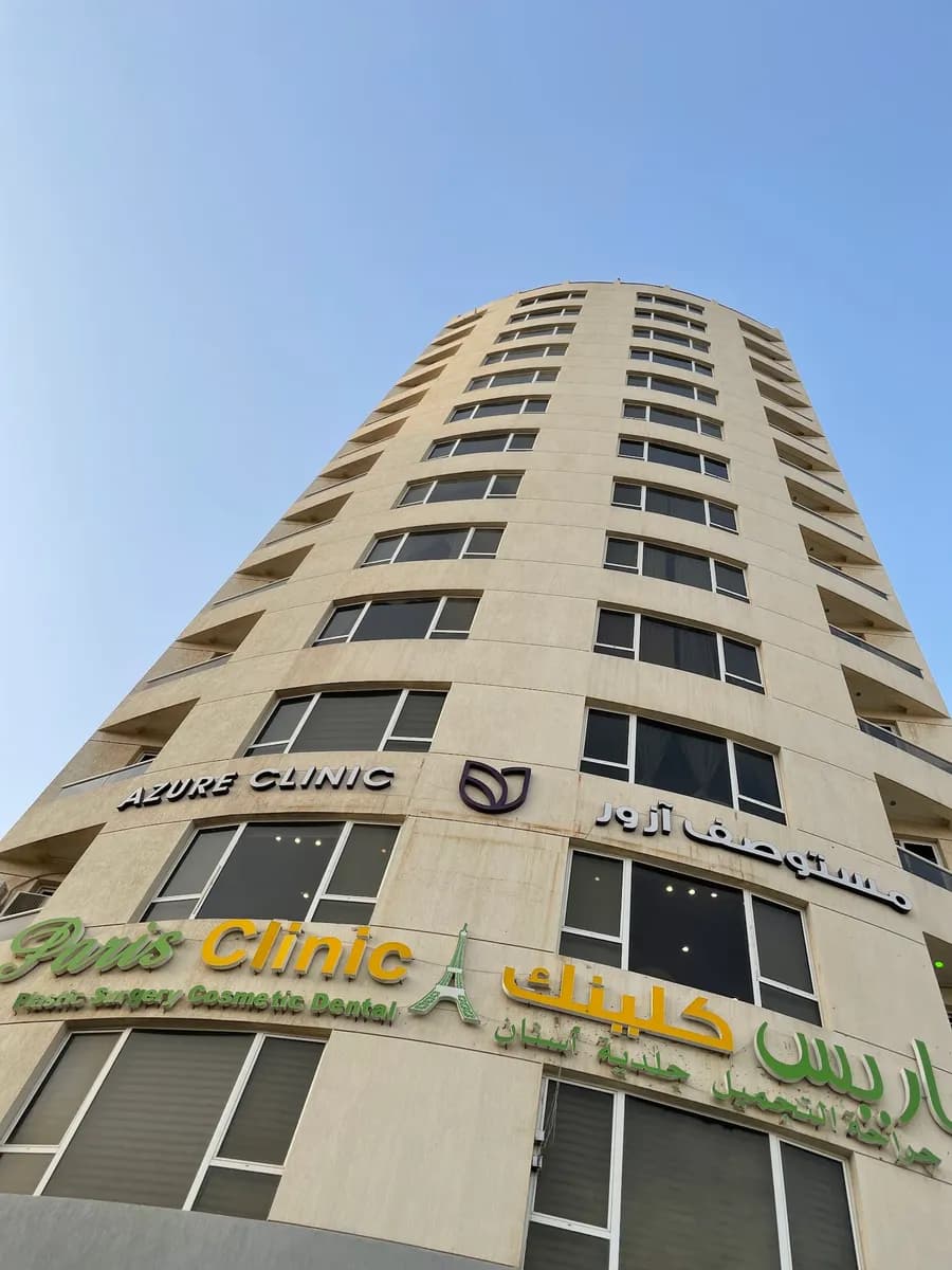 Azure Clinic — صورة 5