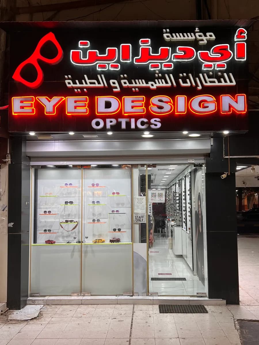 Eye Design Optics — صورة 2
