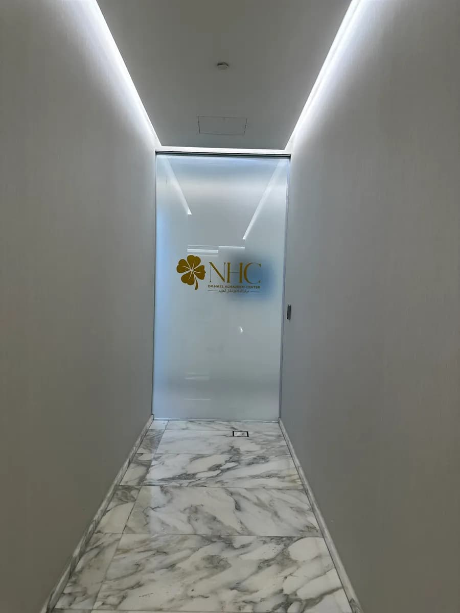 مركز الدكتور نائل الهزيم - الجهراء - NHC Dr. Nael AlHazeem Center - Jahra — صورة 8