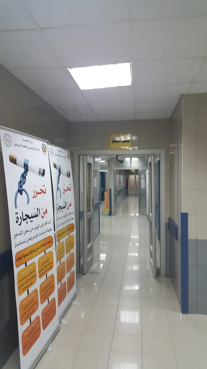 Al oyon Polyclinic — صورة 7