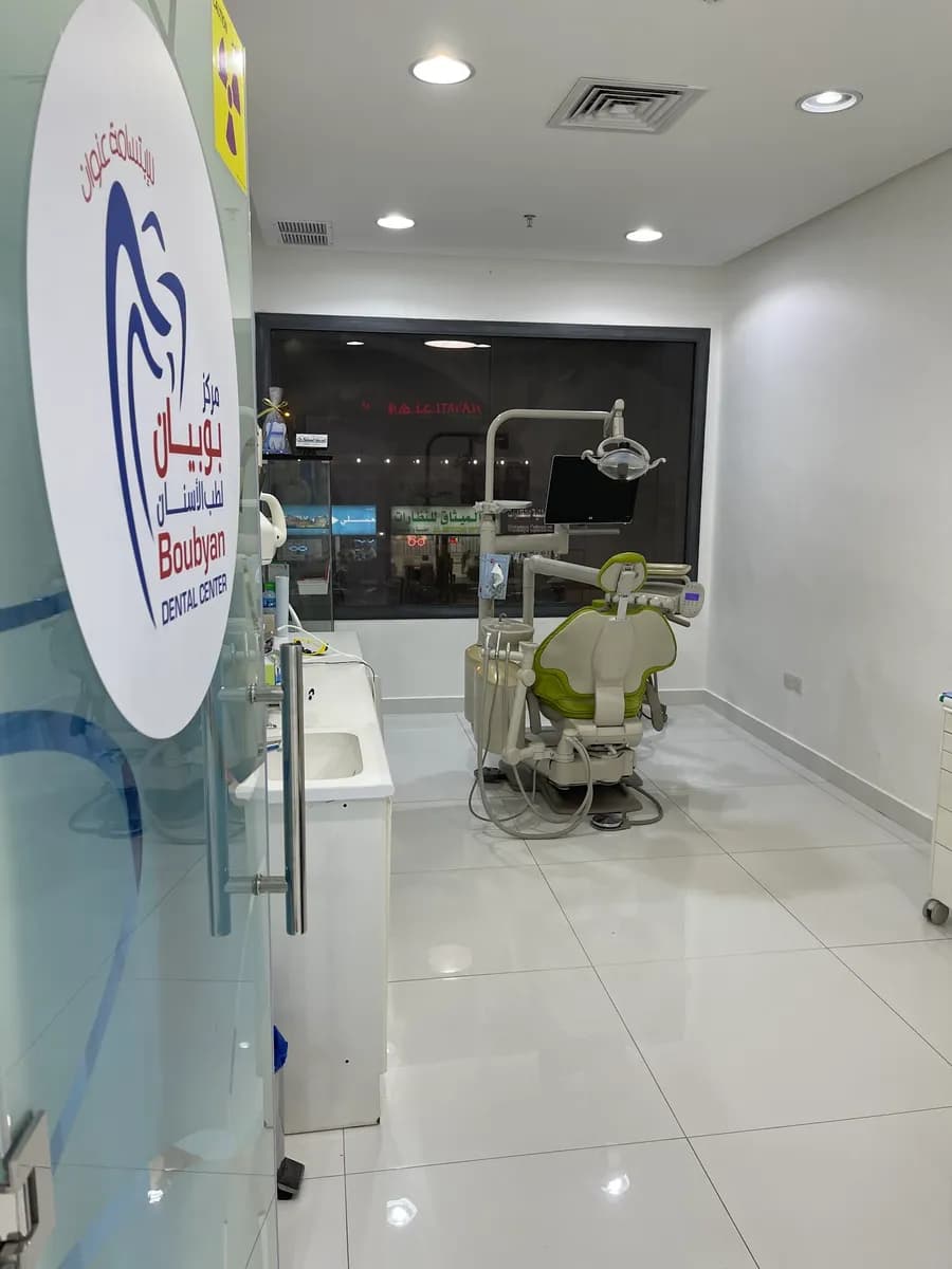 Boubyan Dental Center