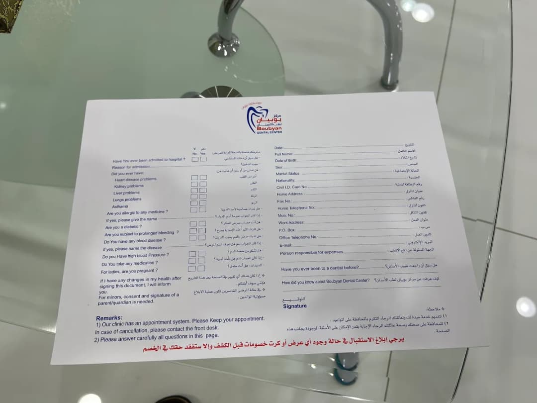 Boubyan Dental Center — صورة 4